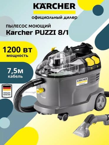 Voyah: Чаң соргуч, Karcher, Жуучу, Кургак, Нымдуу, Буу, Контейнер, Кап, Циклондук чыпка lalafo.kg да — 2 Voyah: Чаң соргуч, Karcher, Жуучу, Кургак, Нымдуу, Буу, Контейнер, Кап, Циклондук чыпка — 2
