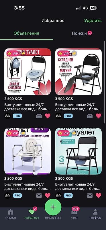 LDV: Инвалидные коляски 24/7 новые доставка Бишкек все размеры бесплатная at lalafo.kg — 10 LDV: Инвалидные коляски 24/7 новые доставка Бишкек все размеры бесплатная — 10