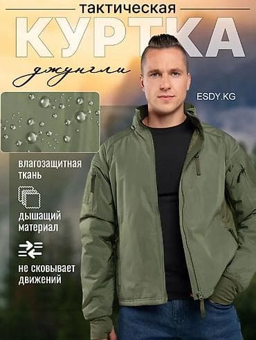 Ветровка tactical Весна-осень ветровка Джунгли, которую можно at lalafo.kg Ветровка tactical Весна-осень ветровка Джунгли, которую можно