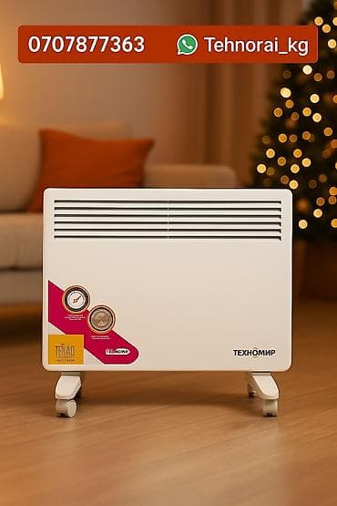 Электрический обогреватель Конвекторный, Напольный, 1000 Вт at lalafo.kg Электрический обогреватель Конвекторный, Напольный, 1000 Вт