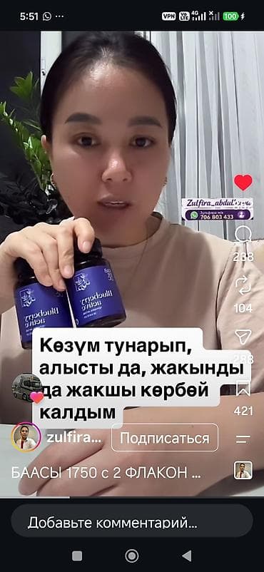 Черника в таблетках (Blueberry) — пищевая добавка для поддержки lalafo.kg да — 1 Черника в таблетках (Blueberry) — пищевая добавка для поддержки — 1