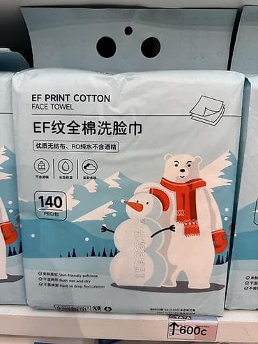 Горшоктор: Одноразовые полотенца для лица EF Print Cotton - Формат: Face Towel lalafo.kg да — 1 Горшоктор: Одноразовые полотенца для лица EF Print Cotton - Формат: Face Towel — 1