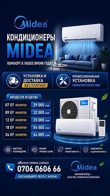Сплит-система, Midea, Инверторный at lalafo.kg Сплит-система, Midea, Инверторный
