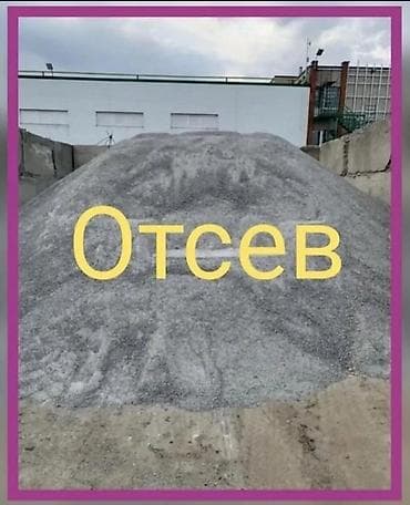 Haima: Щебень, ПГС/смесь, отсев - Нерудные материалы для строительства и lalafo.kg да — 9 Haima: Щебень, ПГС/смесь, отсев - Нерудные материалы для строительства и — 9