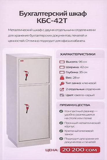 Офис шкафтары: Кеңсе үчүн шкаф, түсү - Боз, Темир lalafo.kg да — 2 Офис шкафтары: Кеңсе үчүн шкаф, түсү - Боз, Темир — 2