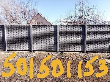 Кирпич тосмолор: Еврозабор из железобетонных панелей - Материал: армированный lalafo.kg да — 5 Кирпич тосмолор: Еврозабор из железобетонных панелей - Материал: армированный — 5