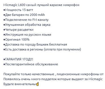 Вокальные микрофоны: Караоке микрофон Micmagic L600 (оригинал)
самый громкий микрофон at lalafo.kg — 8 Вокальные микрофоны: Караоке микрофон Micmagic L600 (оригинал)
самый громкий микрофон — 8
