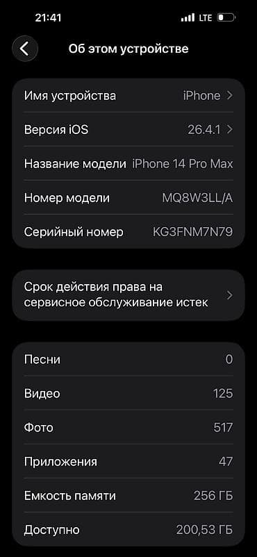 IPhone 14 Pro Max, Б/у, 256 ГБ, Deep Purple, Зарядное устройство, Чехол, Кабель, 90 % at lalafo.kg IPhone 14 Pro Max, Б/у, 256 ГБ, Deep Purple, Зарядное устройство, Чехол, Кабель, 90 %