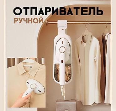 Ручной отпариватель Royalstar Ищете идеальное решение для ухода за at lalafo.kg Ручной отпариватель Royalstar Ищете идеальное решение для ухода за