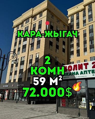 2 бөлмө, 58 м², Элитка, 9 кабат, Даяр ПСО (өзү оңдоп түзөтүп бүтүү үчүн) lalafo.kg да 2 бөлмө, 58 м², Элитка, 9 кабат, Даяр ПСО (өзү оңдоп түзөтүп бүтүү үчүн)