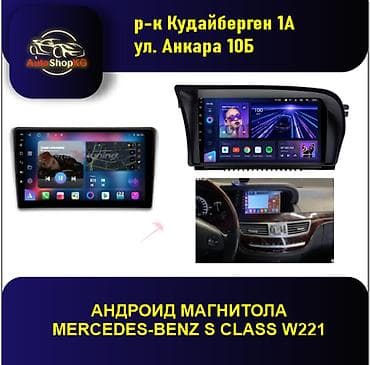 Новый, Нестандартный, 9 ", Android (встроенная ОС), Apple Carplay, Android Auto, 4 ГБ ОЗУ, 64 Гб ПЗУ at lalafo.kg — 1 Новый, Нестандартный, 9 ", Android (встроенная ОС), Apple Carplay, Android Auto, 4 ГБ ОЗУ, 64 Гб ПЗУ — 1