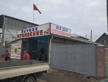 🔥 БАЗА ОТОПЛЕНИЯ — Всё для тепла вашего дома! Где купить батареи и at lalafo.kg 🔥 БАЗА ОТОПЛЕНИЯ — Всё для тепла вашего дома! Где купить батареи и