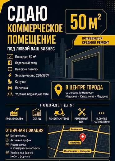 Сдаётся коммерческое помещение под любой вид бизнеса. Характеристики at lalafo.kg Сдаётся коммерческое помещение под любой вид бизнеса. Характеристики