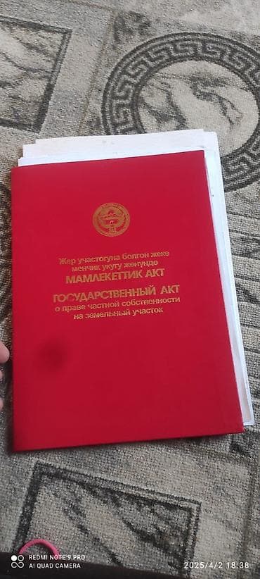 6 соток at lalafo.kg 6 соток