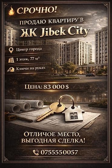 2 комнаты, 77 м², Элитка, 1 этаж, Готовая ПСО (под самоотделку) at lalafo.kg 2 комнаты, 77 м², Элитка, 1 этаж, Готовая ПСО (под самоотделку)