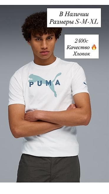 Мужская футболка
PUMA🇺🇸
Originally 💯
Размеры С-М-ХЛ
2400с at lalafo.kg Мужская футболка
PUMA🇺🇸
Originally 💯
Размеры С-М-ХЛ
2400с