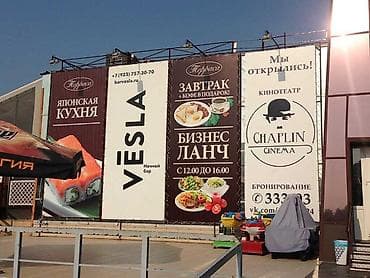 Широкоформатная печать, Высокоточная печать, | Визитки, Баннеры, Наклейки at lalafo.kg — 3 Широкоформатная печать, Высокоточная печать, | Визитки, Баннеры, Наклейки — 3