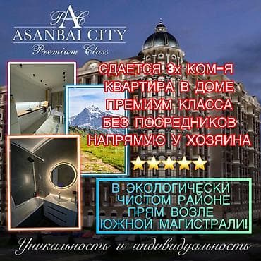 3 комнаты, Собственник, Без подселения, С мебелью полностью at lalafo.kg 3 комнаты, Собственник, Без подселения, С мебелью полностью