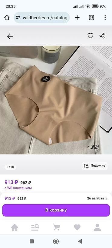 Боди: Безшовные женские трусы. материал нейлон . 500 штук только опт. 4 at lalafo.kg — 3 Боди: Безшовные женские трусы. материал нейлон . 500 штук только опт. 4 — 3