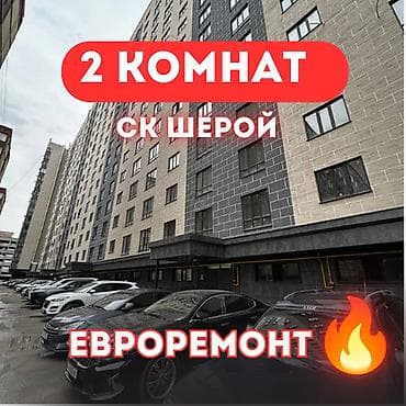 2 комнаты, 82 м², Джал-29 Элитка, 5 этаж, Евроремонт at lalafo.kg 2 комнаты, 82 м², Джал-29 Элитка, 5 этаж, Евроремонт