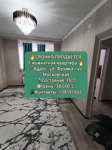 1 комната, 30 м², Элитка, 10 этаж, ПСО (под самоотделку) at lalafo.kg 1 комната, 30 м², Элитка, 10 этаж, ПСО (под самоотделку)
