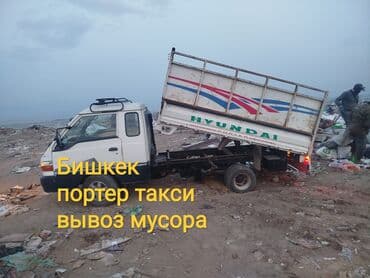 Портер Такси Портер Такси Портер Такси Портер Такси Портер Такси at lalafo.kg Портер Такси Портер Такси Портер Такси Портер Такси Портер Такси