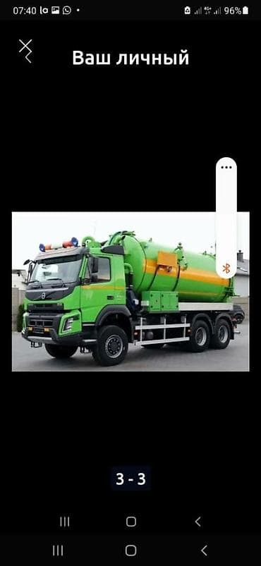 Откачка туалетов. Откачка септиков. Откачка ила.Продувка канализации at lalafo.kg Откачка туалетов. Откачка септиков. Откачка ила.Продувка канализации