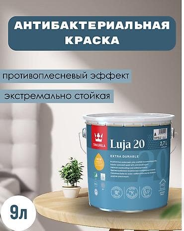 Водоэмульсионная краска, Tikkurila, Для потолка, цвет - Белый, 9 кг, Матовая, Антибактериальная, Финляндия at lalafo.kg Водоэмульсионная краска, Tikkurila, Для потолка, цвет - Белый, 9 кг, Матовая, Антибактериальная, Финляндия