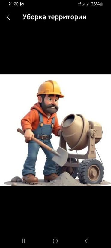 Уборка территории, Уборка снега, Уборка двора и сада, Мойка фасада at lalafo.kg Уборка территории, Уборка снега, Уборка двора и сада, Мойка фасада