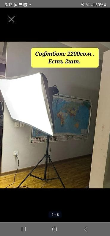 Софтбокс at lalafo.kg Софтбокс