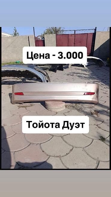 Бампер Toyota, Б/у, Оригинал at lalafo.kg Бампер Toyota, Б/у, Оригинал