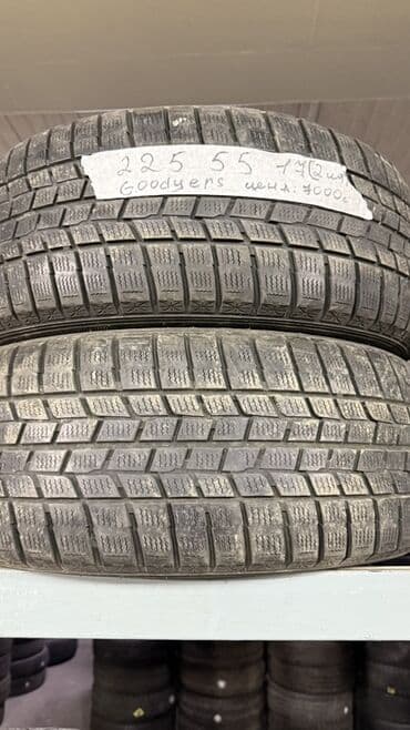 Шины 225 / 55 / R 17, Зима, Б/у, Пара, Легковые, Япония, GoodYear at lalafo.kg Шины 225 / 55 / R 17, Зима, Б/у, Пара, Легковые, Япония, GoodYear