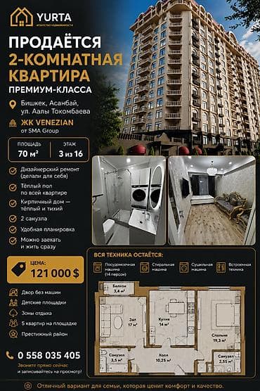 2 бөлмө, 70 м², Элитка, 3 кабат, Дизайнердик оңдоо lalafo.kg да 2 бөлмө, 70 м², Элитка, 3 кабат, Дизайнердик оңдоо