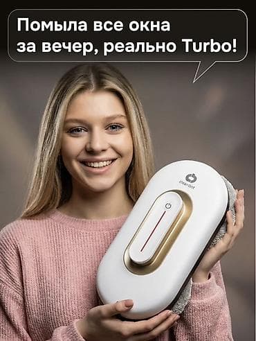 Сдается в аренду Робот Стекло-мойщик Безопасная Мойка окон на высоких at lalafo.kg Сдается в аренду Робот Стекло-мойщик Безопасная Мойка окон на высоких