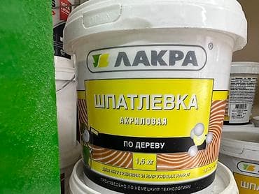 Акриловая шпатлевка от компании "Лакра" предназначена для работы с lalafo.kg да Акриловая шпатлевка от компании "Лакра" предназначена для работы с