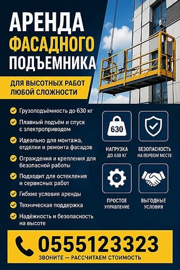 САМЫЕ ДЕШЕВЫЕ ЦЕНЫ! Предлагаем в аренду фасадные строительные at lalafo.kg САМЫЕ ДЕШЕВЫЕ ЦЕНЫ! Предлагаем в аренду фасадные строительные