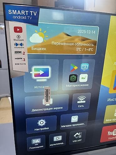 Другое ТВ и видео: 🔥🔥АКЦИЯ ‼️👍🔥 У НАС САМЫЙ НИЗКИЙ ЦЕНЫ. АКЦИЯ!!! SAMSUNG 43 Дюм at lalafo.kg — 8 Другое ТВ и видео: 🔥🔥АКЦИЯ ‼️👍🔥 У НАС САМЫЙ НИЗКИЙ ЦЕНЫ. АКЦИЯ!!! SAMSUNG 43 Дюм — 8