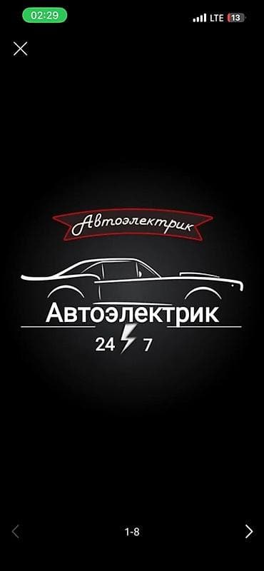 Автоэлектрик 24/7 Профессиональная диагностика и ремонт автоэлектрики at lalafo.kg Автоэлектрик 24/7 Профессиональная диагностика и ремонт автоэлектрики
