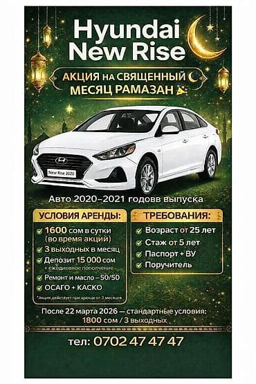 Haima: Hyundai Sonata: 2020 г., 2 л, Автомат, Газ, Седан at lalafo.kg — 1 Haima: Hyundai Sonata: 2020 г., 2 л, Автомат, Газ, Седан — 1