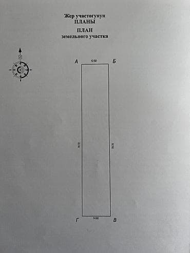 Продаётся участок 11 соток вдоль трассы в селе Новопокровка – отличное at lalafo.kg — 2 Продаётся участок 11 соток вдоль трассы в селе Новопокровка – отличное — 2