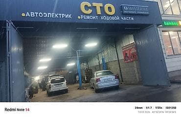 - Арендага иштеп жаткан СТОдон ходовая часть места берилет Шарттары:• at lalafo.kg - Арендага иштеп жаткан СТОдон ходовая часть места берилет Шарттары:•