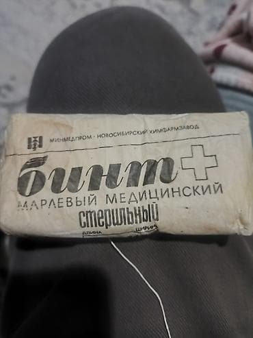 Продается РАРИТЕТ БИНТ марлевый медицинский стерильный 5м*10см at lalafo.kg — 1 Продается РАРИТЕТ БИНТ марлевый медицинский стерильный 5м*10см — 1