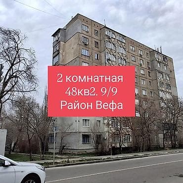 2 комнаты, 48 м², 105 серия, 9 этаж, Евроремонт at lalafo.kg 2 комнаты, 48 м², 105 серия, 9 этаж, Евроремонт