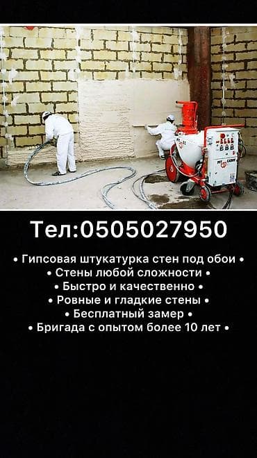 Ремонт под ключ | Бани, Дома, Кафе, рестораны Больше 6 лет опыта at lalafo.kg Ремонт под ключ | Бани, Дома, Кафе, рестораны Больше 6 лет опыта