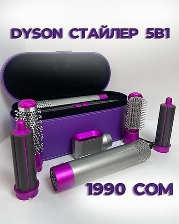 Мультистайлер dyson 5 в 1 ‼️качество премиум класса .У нас есть оптом at lalafo.kg Мультистайлер dyson 5 в 1 ‼️качество премиум класса .У нас есть оптом