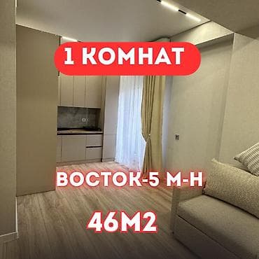 1 комната, 42 м², Элитка, 6 этаж, Косметический ремонт at lalafo.kg 1 комната, 42 м², Элитка, 6 этаж, Косметический ремонт