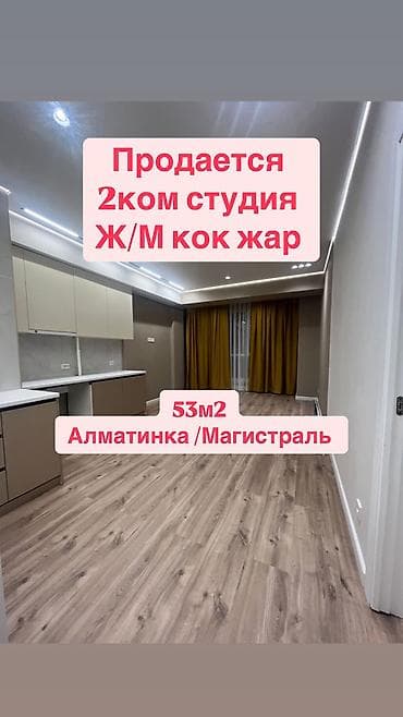 2 комнаты, 53 м², Элитка, 12 этаж, Дизайнерский ремонт at lalafo.kg 2 комнаты, 53 м², Элитка, 12 этаж, Дизайнерский ремонт