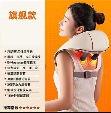 Массажор нашейный новый at lalafo.kg Массажор нашейный новый