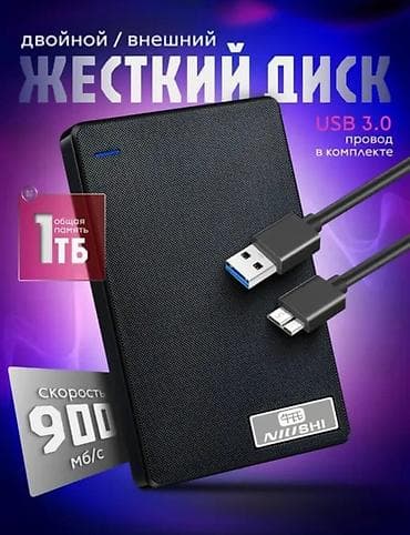 GMC: Срочно продаётся качественный внешний накопитель на 1 Тб (новый) с lalafo.kg да — 2 GMC: Срочно продаётся качественный внешний накопитель на 1 Тб (новый) с — 2