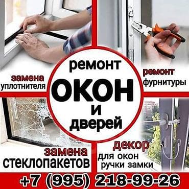 🔐🔧 вскрытие замков и ремонт 🔧🔐 🚪 открываем замки без повреждений: 🔑 at lalafo.kg 🔐🔧 вскрытие замков и ремонт 🔧🔐 🚪 открываем замки без повреждений: 🔑